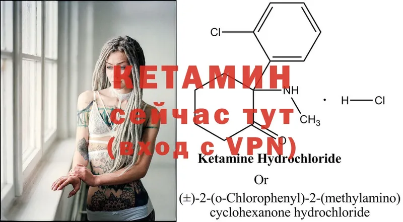 Кетамин ketamine  хочу наркоту  Удомля 