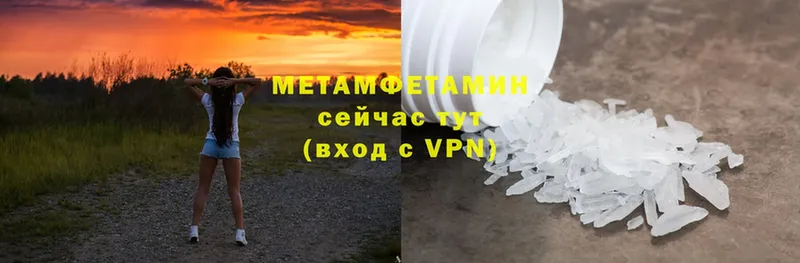 Метамфетамин Декстрометамфетамин 99.9%  Удомля 